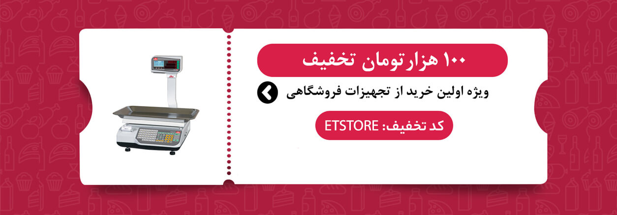 ETSTORE